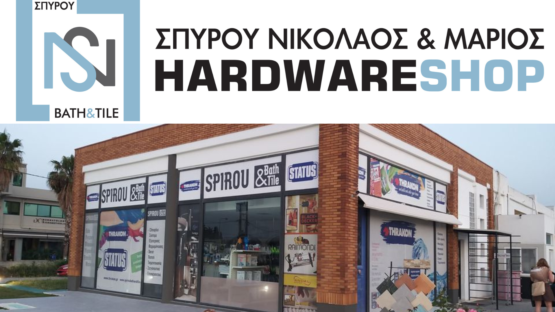 Spirou Hardware Shop